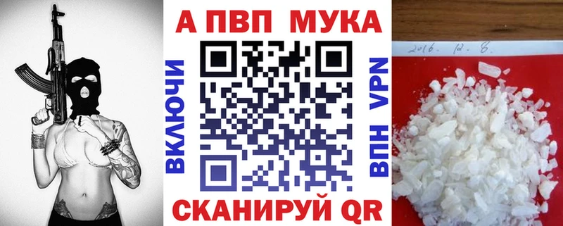 A-PVP VHQ как найти Можайск