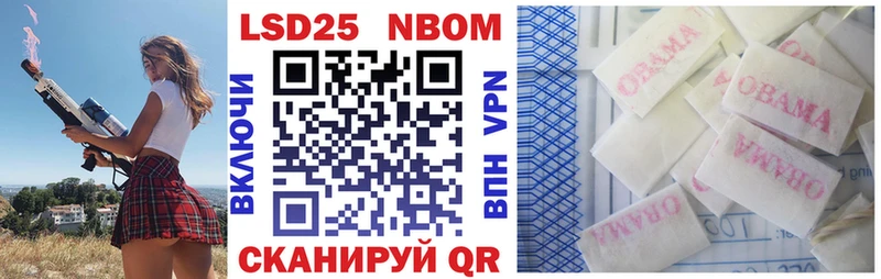 Марки N-bome 1500мкг  Можайск 
